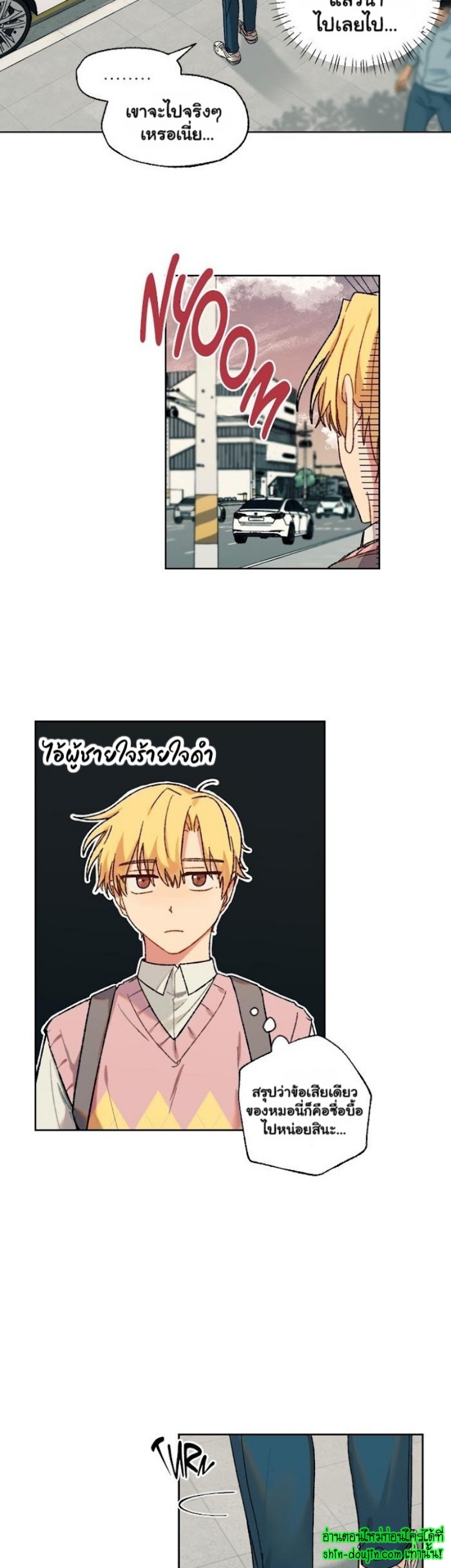 Vanilla flavour please EP 5